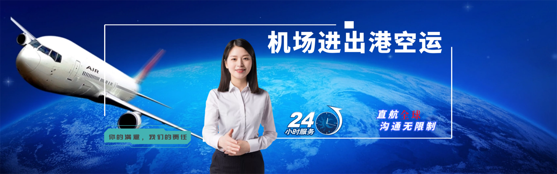 牟平到加拿大物流公司-牟平至加拿大物流专线-牟平空运到加拿大-优时通物流有限公司