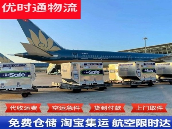牟平到加拿大空运加急专线